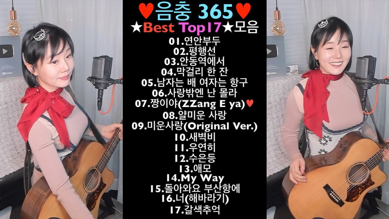 ♥음충365회♥ ★Best 17곡 ★모음세로버젼♥ Live by 아이큐(I.Q) #가수아이큐 #iqmusic @I.QMusic