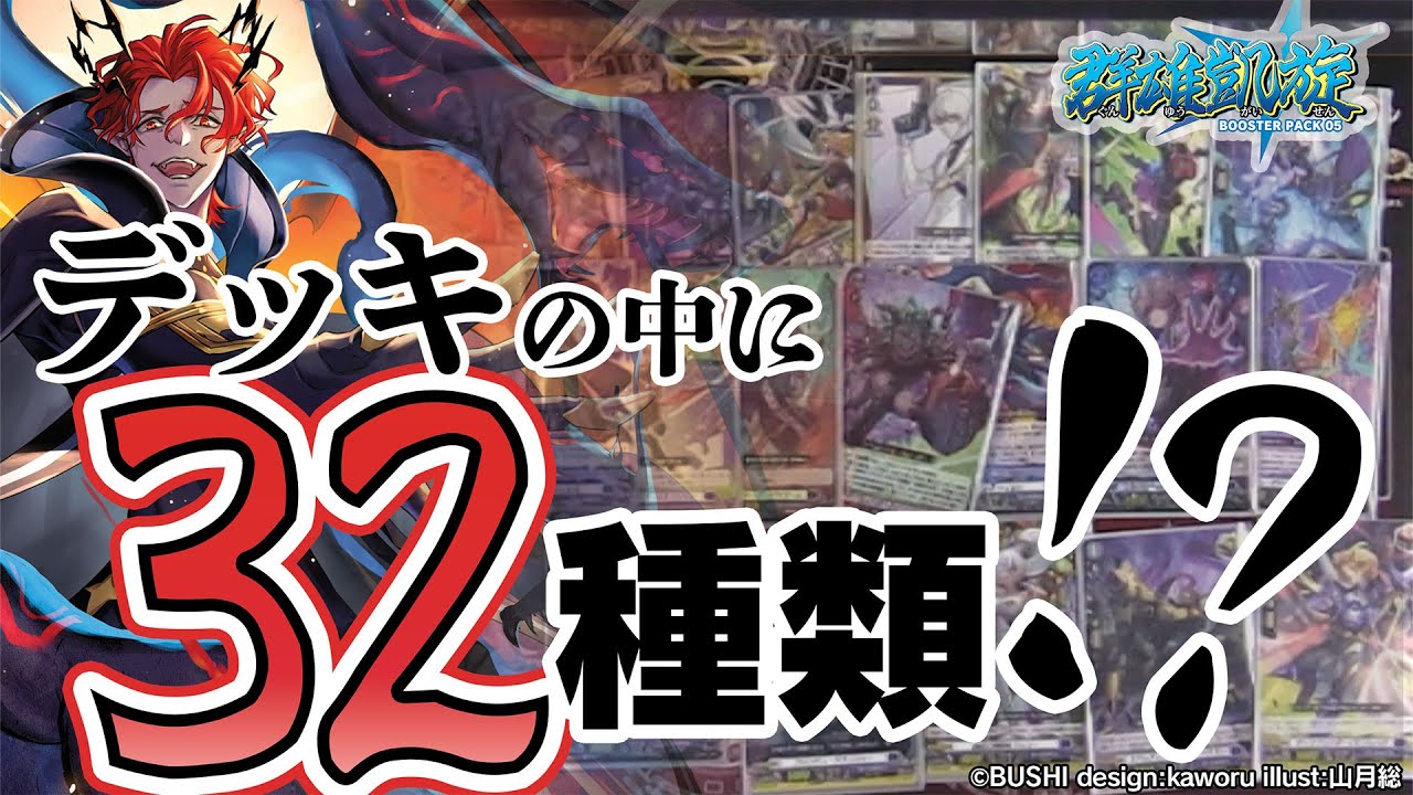【対戦動画】ケイオス VS タマユラ「群雄凱旋」【ヴァンガード】