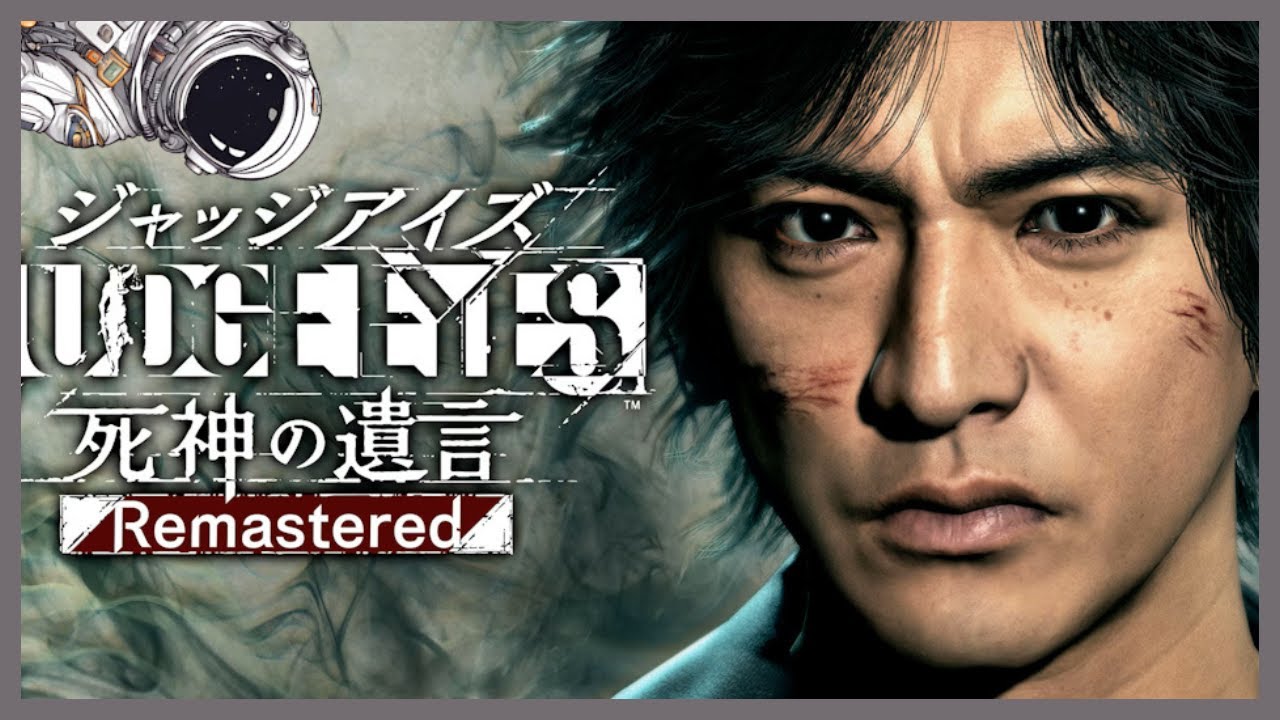 #07【 #JUDGEEYES:死神の遺言 】きな臭くなってきたなぁ～【ゾーイ@ゲーム実況/ #ps5 】26/01/22