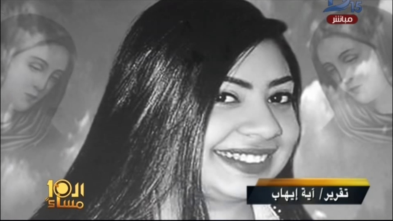 العاشرة مساء| اللحظات الأخيرة لشهداء الكنيسة البطرسية