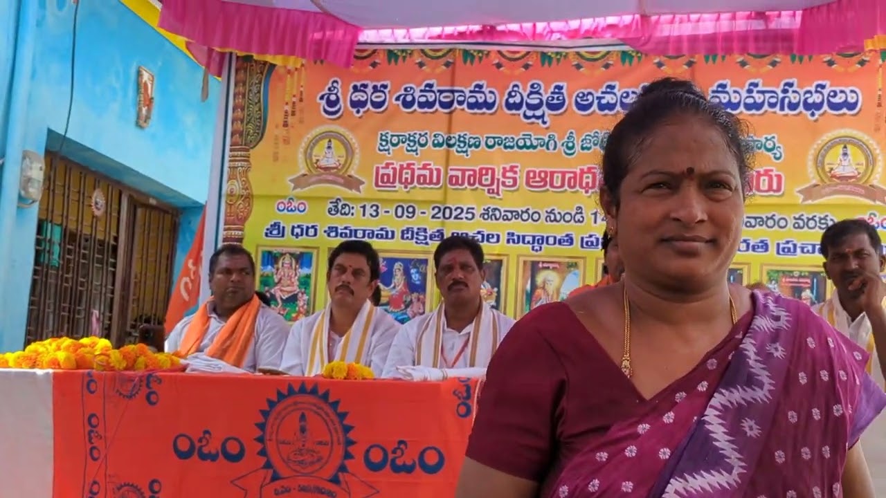 తెలంగాణరాష్ట్రం నల్లగొండజిల్లా నిడమానూరుమండలంలో అచలఆశ్రమం బుచ్చిరామదాసార్యఅనుగ్రహంతో మనస్వామిప్రవచనం