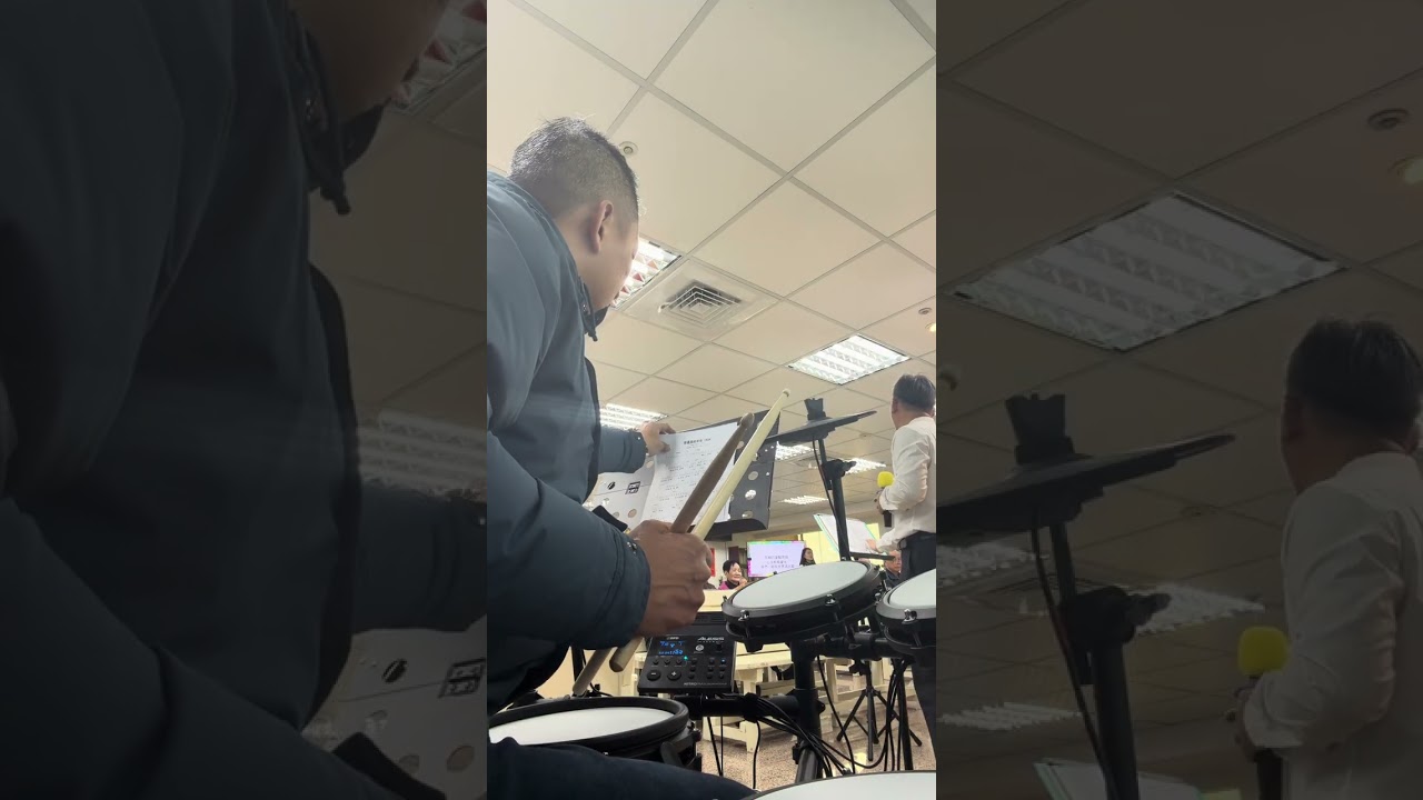1/11 永和福和堂電子🥁敬拜服事