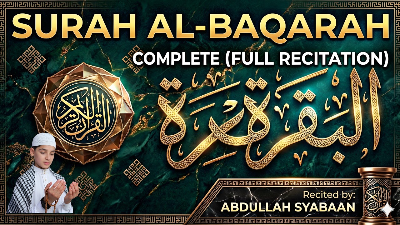سورة البقرة كاملة | القارئ عبدالله شعبان لحفظ المنزل و رقية من السحر Surah Baqarah