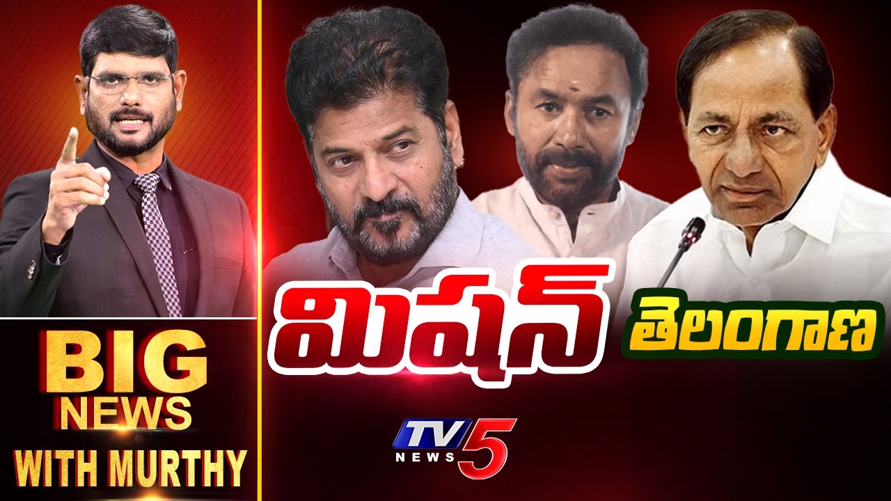 LIVE : Big News Debate With Murthy | Telangana Politics || TV5 News