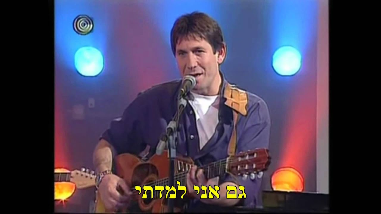 עוזי חיטמן הארץ הזאת + כתוביות