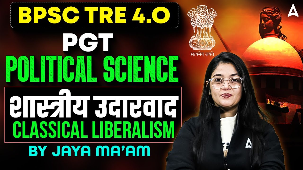 BPSC TRE 4.0 PGT Political Science | BPSC TRE Polity Classical Liberalism Concept By Jaya Ma'am