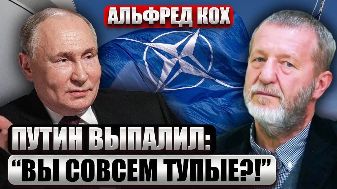 КОХ: Путин поставил ТОЧКУ В ВОЙНЕ ПРОТИВ НАТО. Пилоты ВСУ впервые накрыли РФ. Крым оставят без ПВО