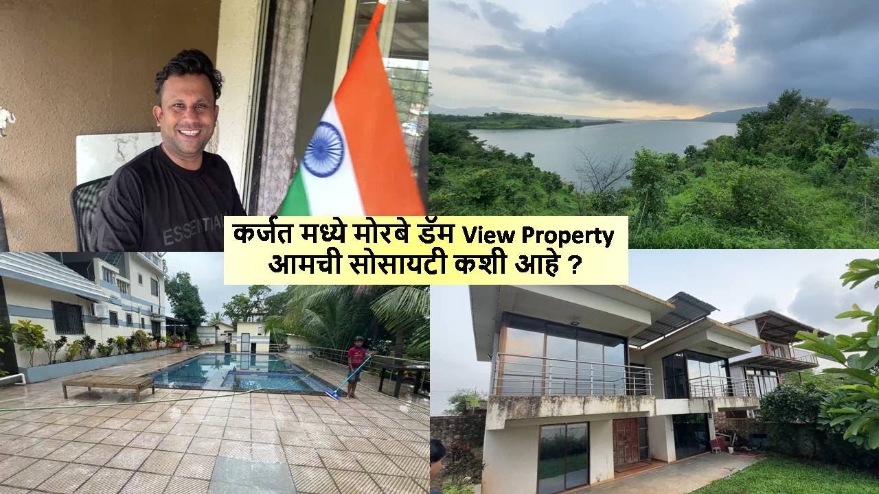 कर्जत मध्ये मोरबे डॅम View Property & आमची सोसायटी कशी आहे ? Karjat