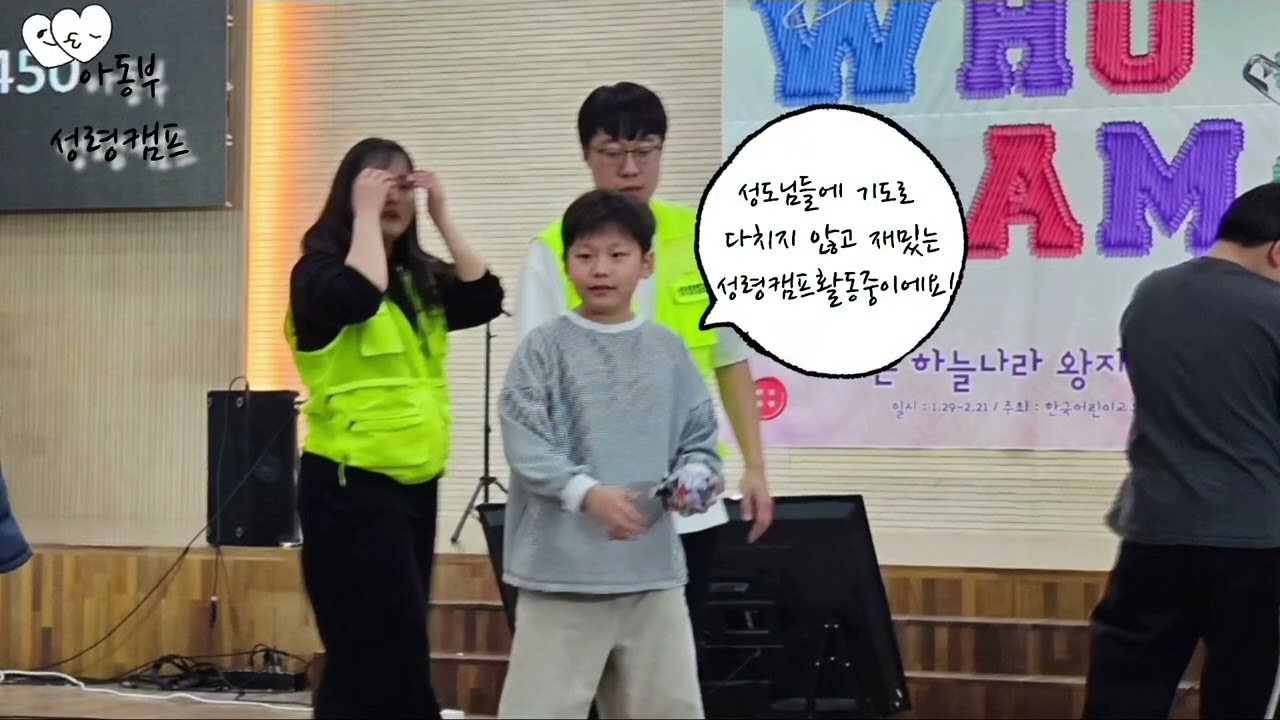 2026년 다음세대 겨울캠프 후기 영상 (청소년 포함)