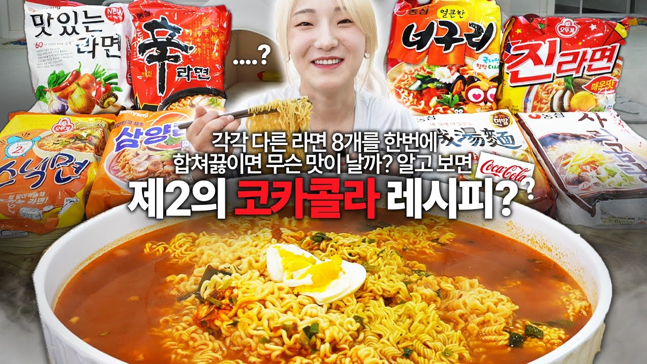 라면을 25개 이상 먹다보니 새로운 레시피를 탄생시켜버렸어요.. 신이 만든 음식