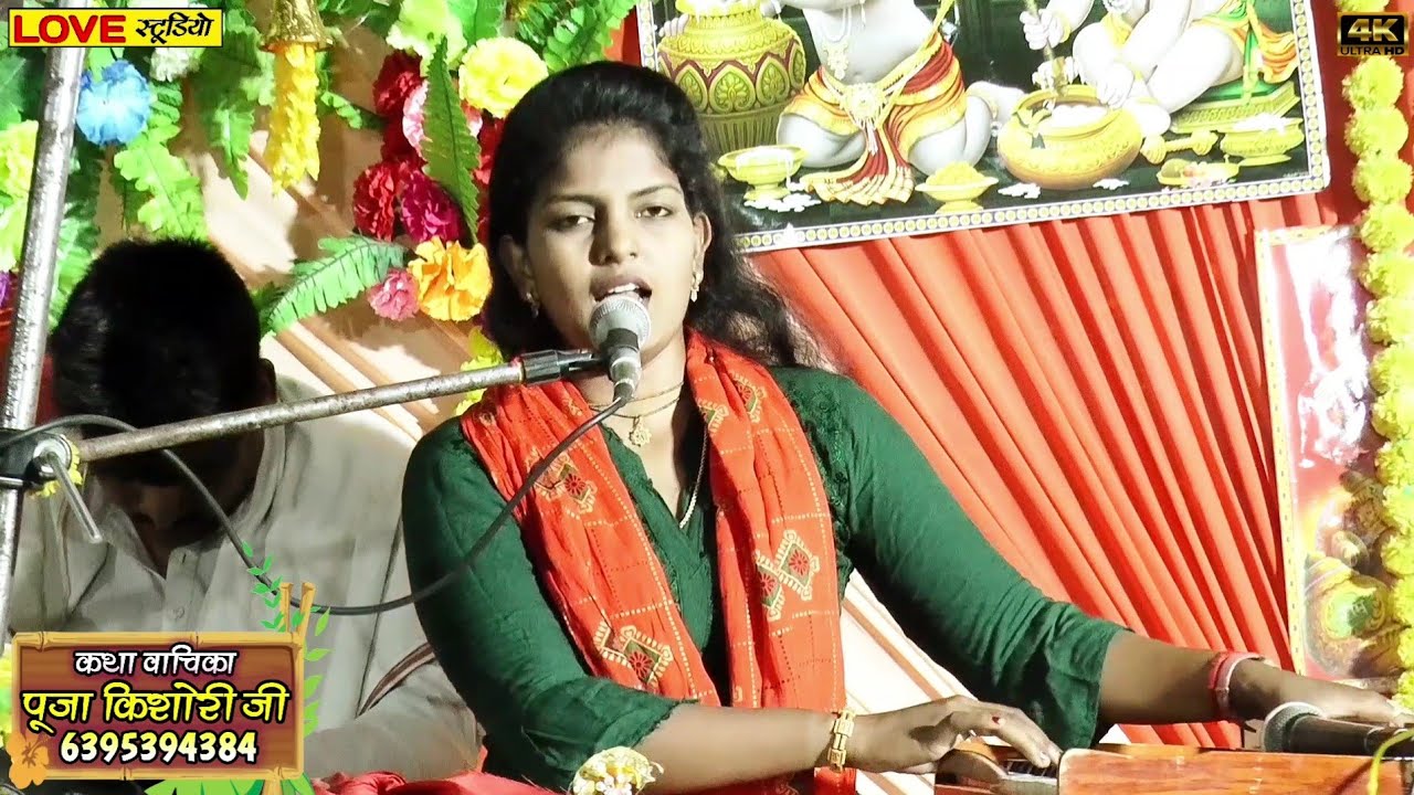 तकदीर बनाने वाले ने कैसी तकदीर बनाई है Pooja kishori gazal_2022 पूजा किशोरी takdir banane bale ne