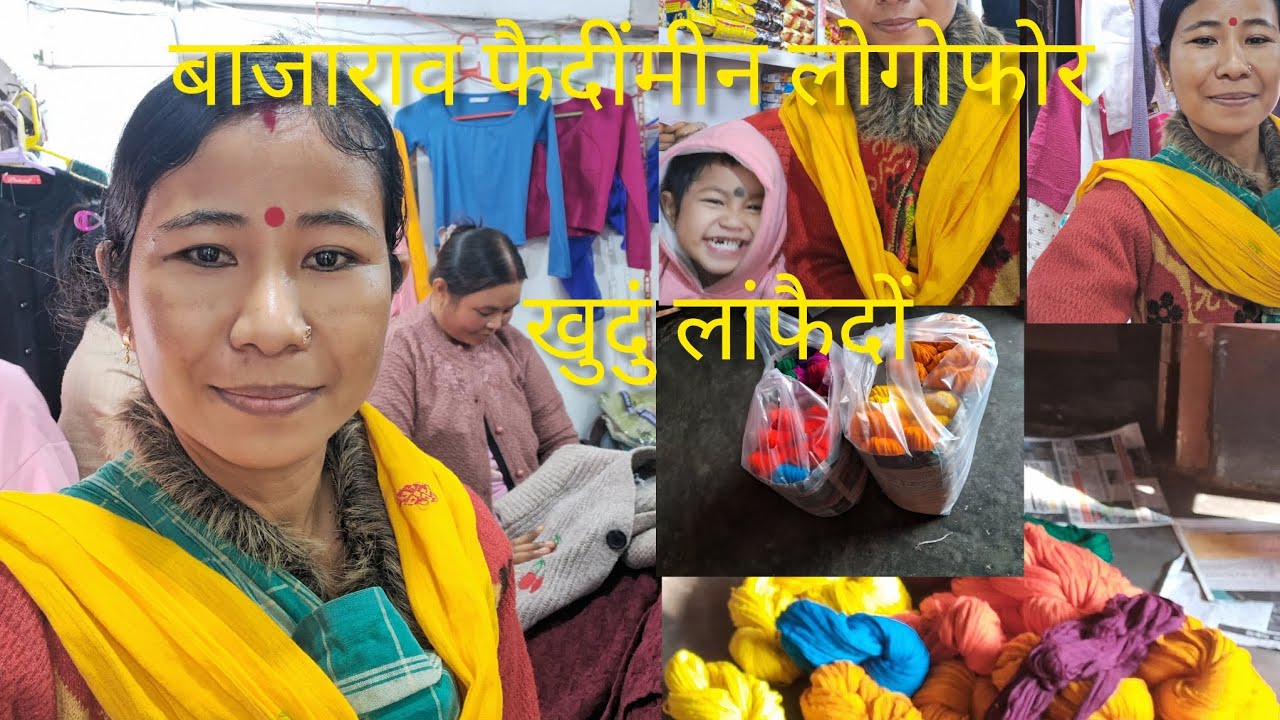 बाजाराव फैदींमीन लोगोफोर खुदुं लांफैयदों जोंहा सनाफोर//