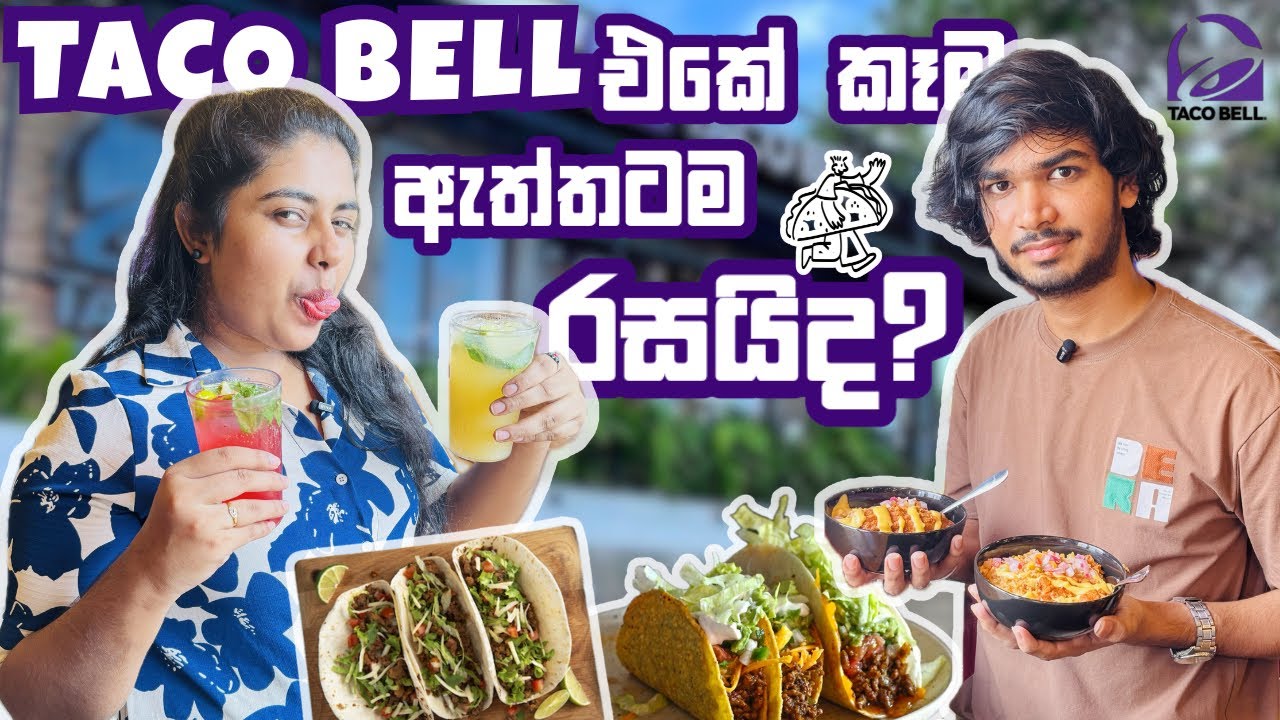 නුගේගොඩ Tacobell එකට ගියා 🌮💗| රසම කෑම එක මොකක්ද බලමු🍹| Food Review 🫶
