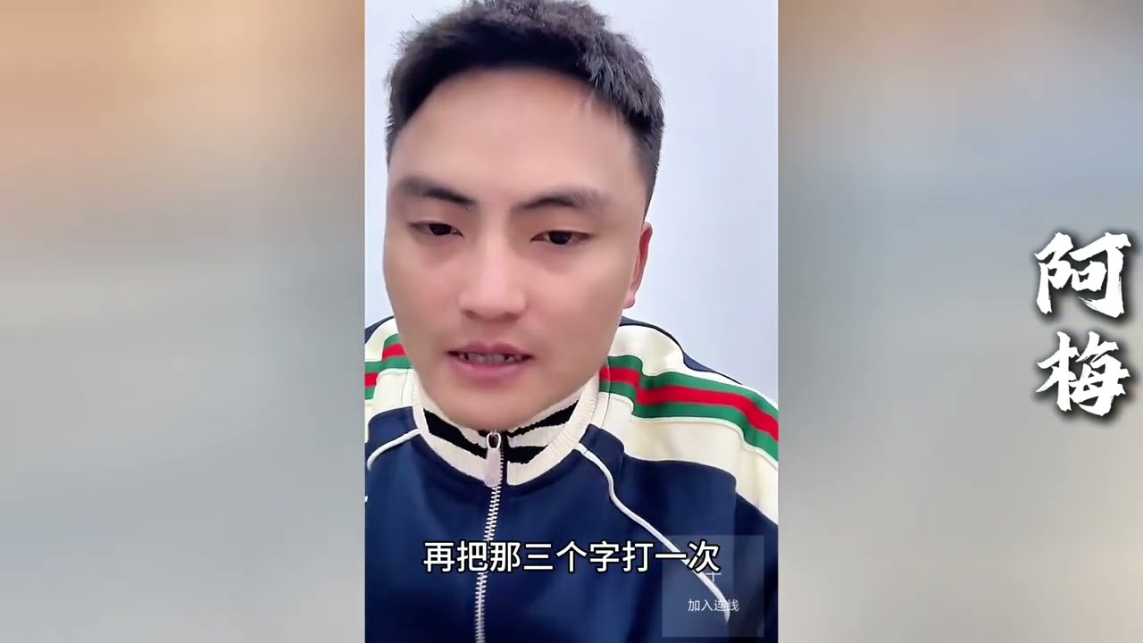 阿梅坚持只要8万8彩礼炳辉禽兽交给爸爸妈妈或者仔仔。可是阿文却铁路新乡给100万彩礼！【探山记】#小凉山#阿梅#王飞#欧阳诺#记录生活#乡村生活#农村姑娘