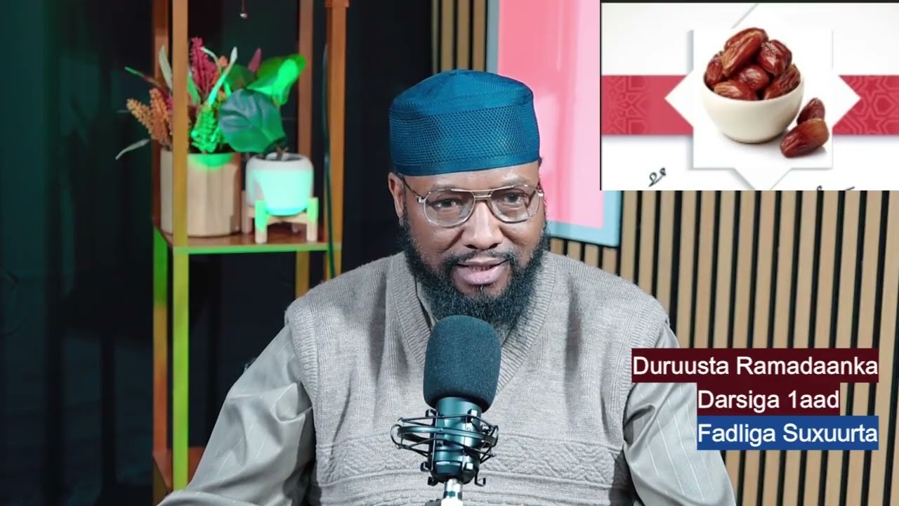 Duruusta Ramadaanka, Darsiga 1aad, Fadliga Suxuurta