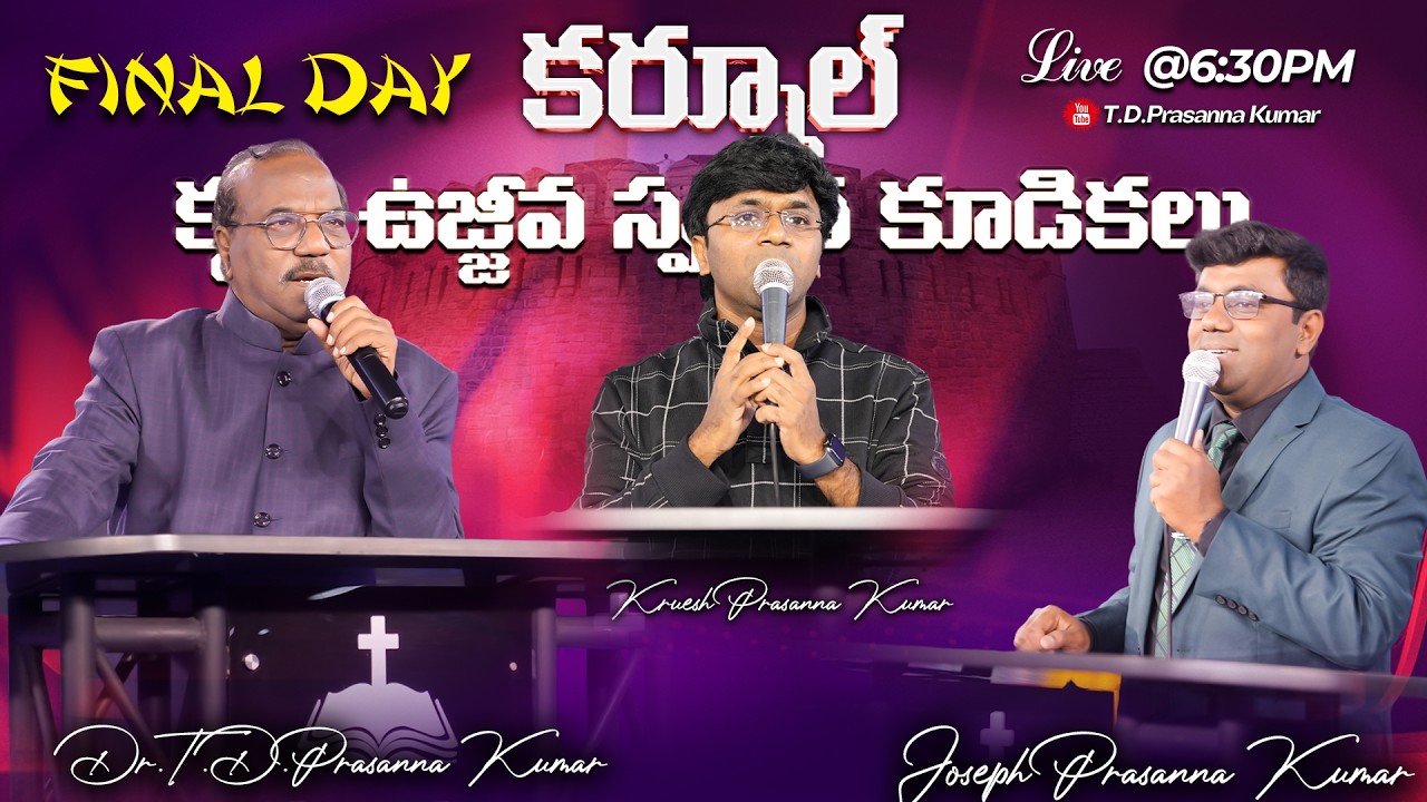 🔴 Kurnool Revival Mettings Day-03 II Dr.T.D. Prasanna Kumar II Krupa Church II #tdprasannakumar