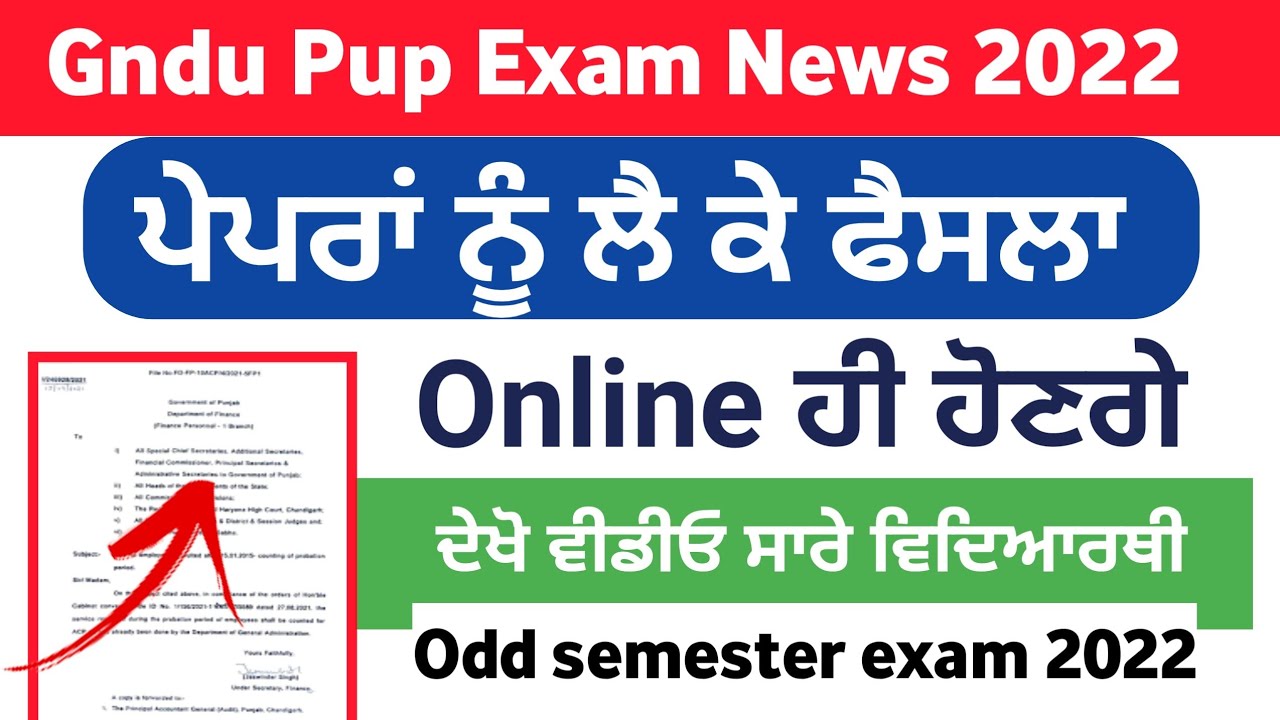 gndu exam news | pup exam news | gndu exam news today | pup exam news today | pup online exam