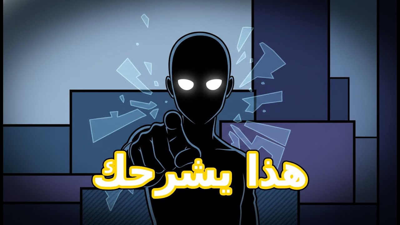 علم نفس الناس الذين لا يستحوذ عليهم الهوس بالرياضة