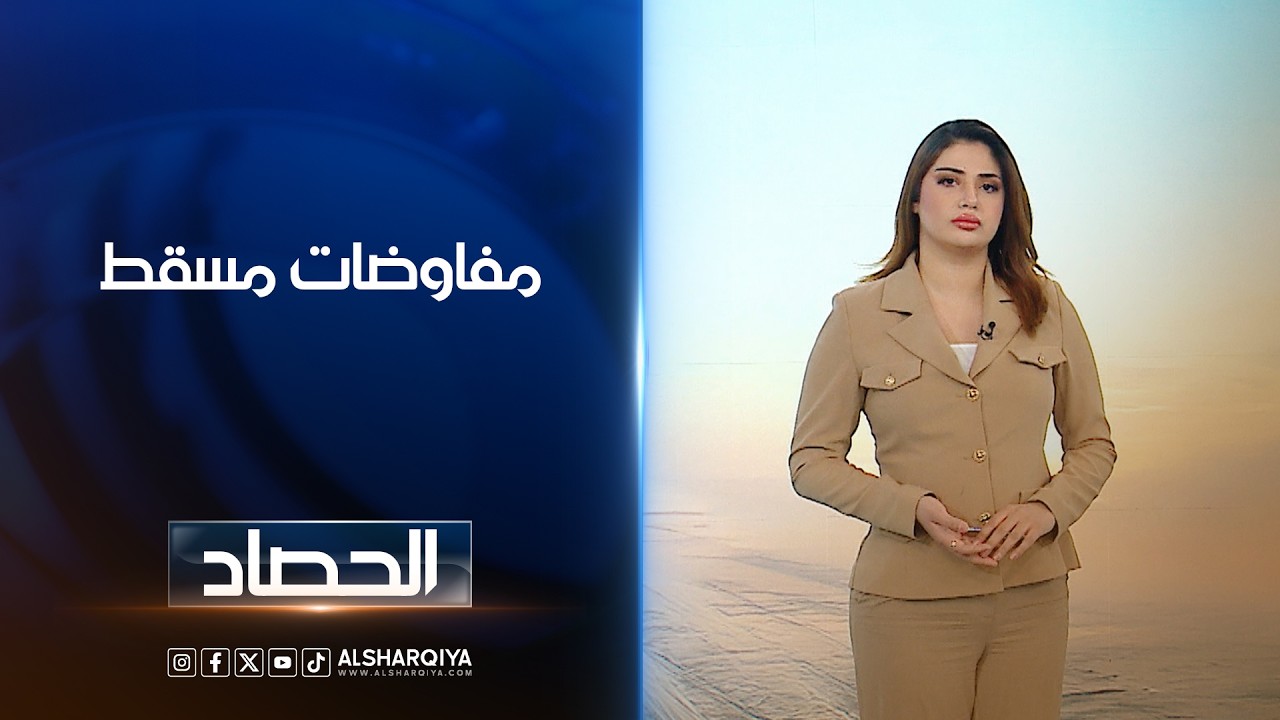 مفاوضات مسقط | شجن سعد
