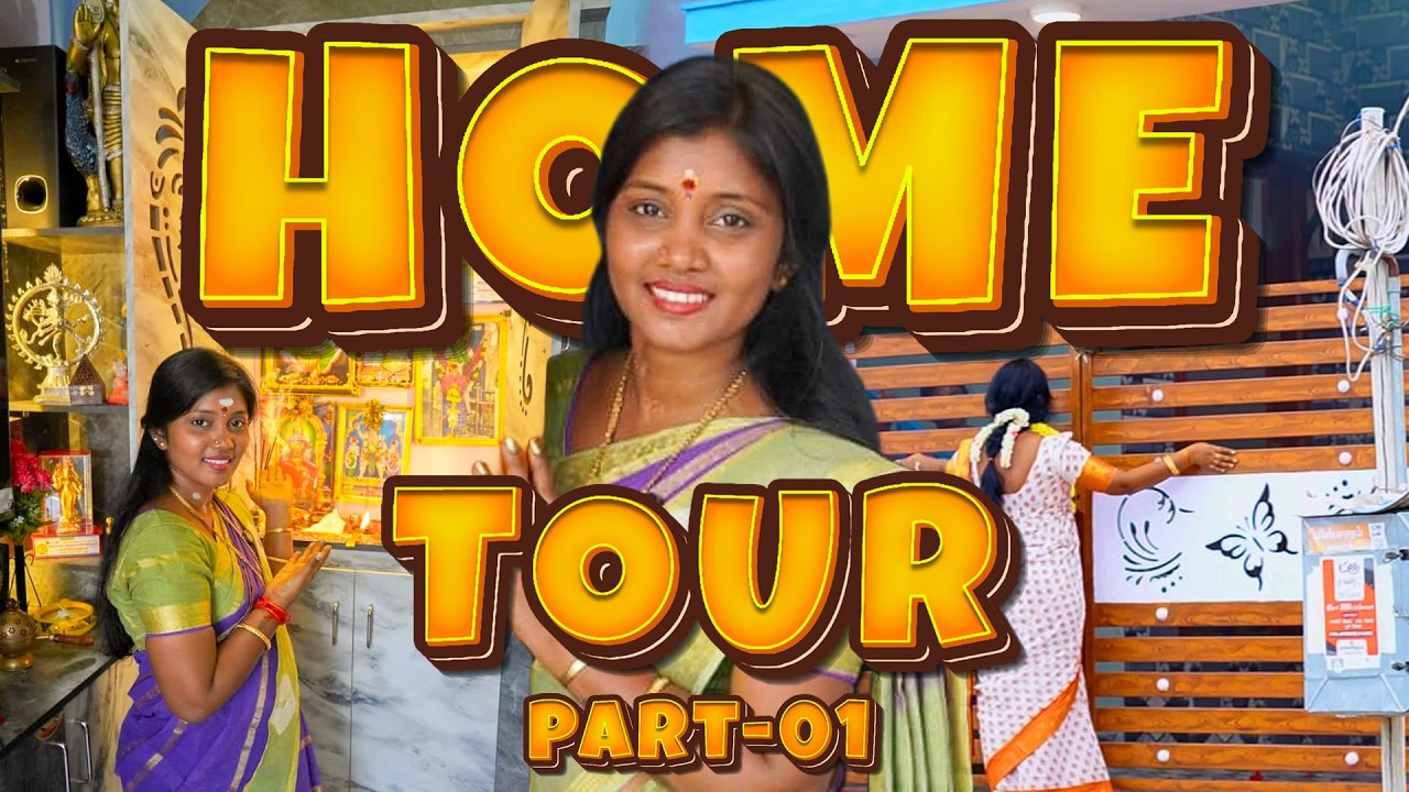 வீட்ட சுத்தி பாக்கலாமா