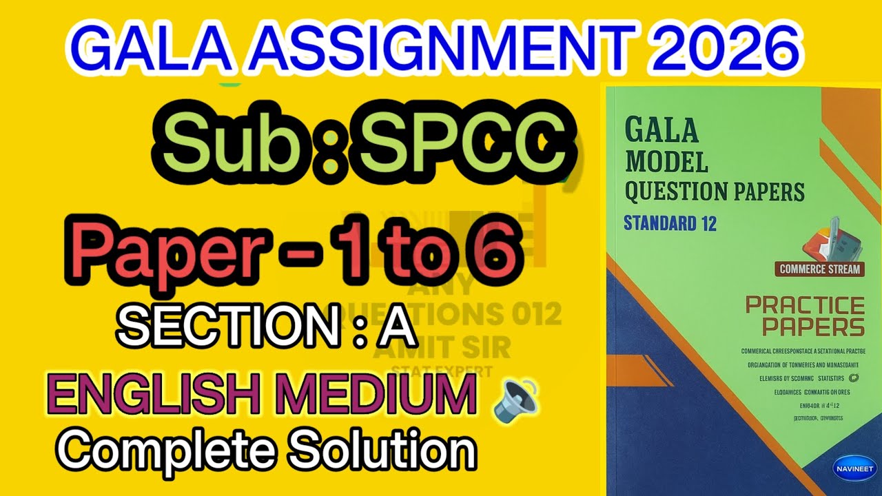 GALA Assignment 2026 | Sub & SPCC Paper 1 to 6 | Section A | English Medium | Complete Solution