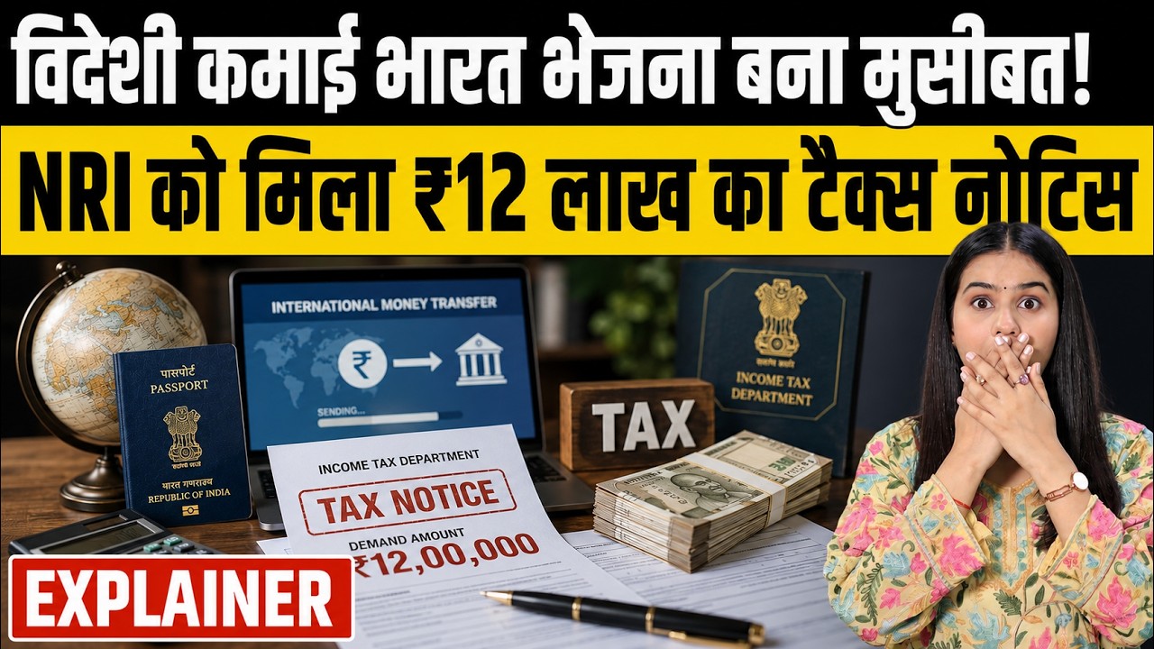 NRI Tax Relief: ITAT Rules Foreign Salary in NRE Account Is Not Taxable in India | NRE Tax Rules