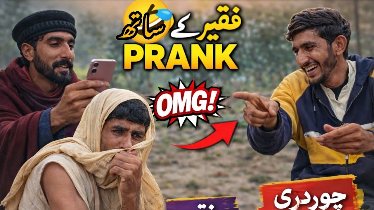 1️⃣ Beggar & Kame Wala 😂 | Funny Punjabi Prank | Funny Prank with a Beggar 🤣 |fqeer Vs ch |Mkbaloch|