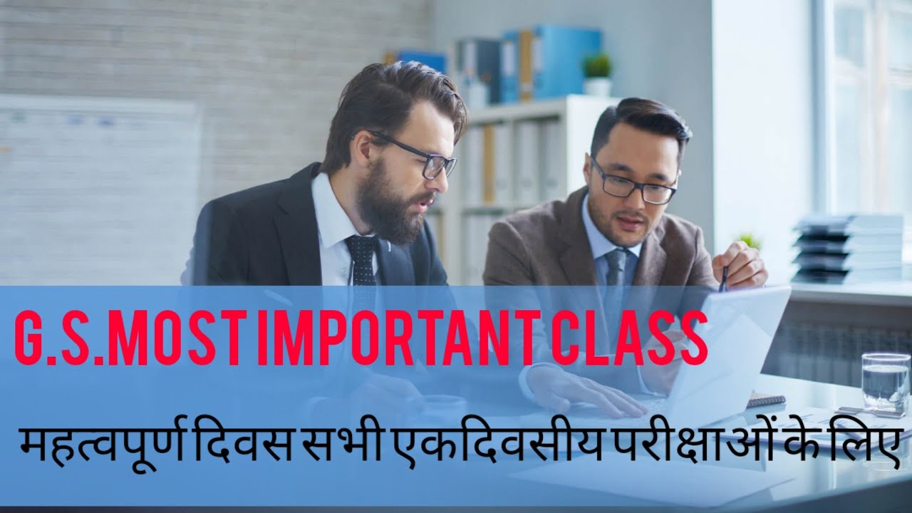 G. S. (MOST IMPORTANT CLASS ) of Divas for UPTET, SUPER TET, & other  one day exam