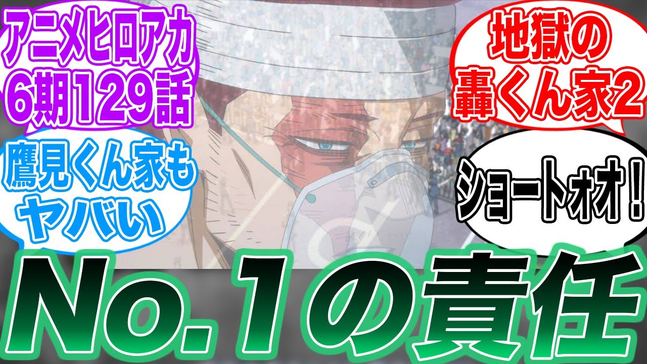 【ヒロアカ】第129話 感想：貧困生活だった幼少期のホークスが人形ぎゅっとしてかわいい！