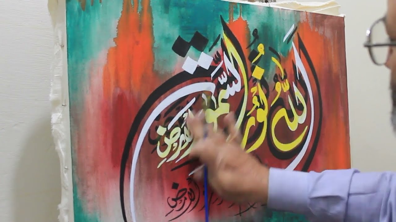 Allahu Noor us Samawat Calligraphy || Acrylic Painting