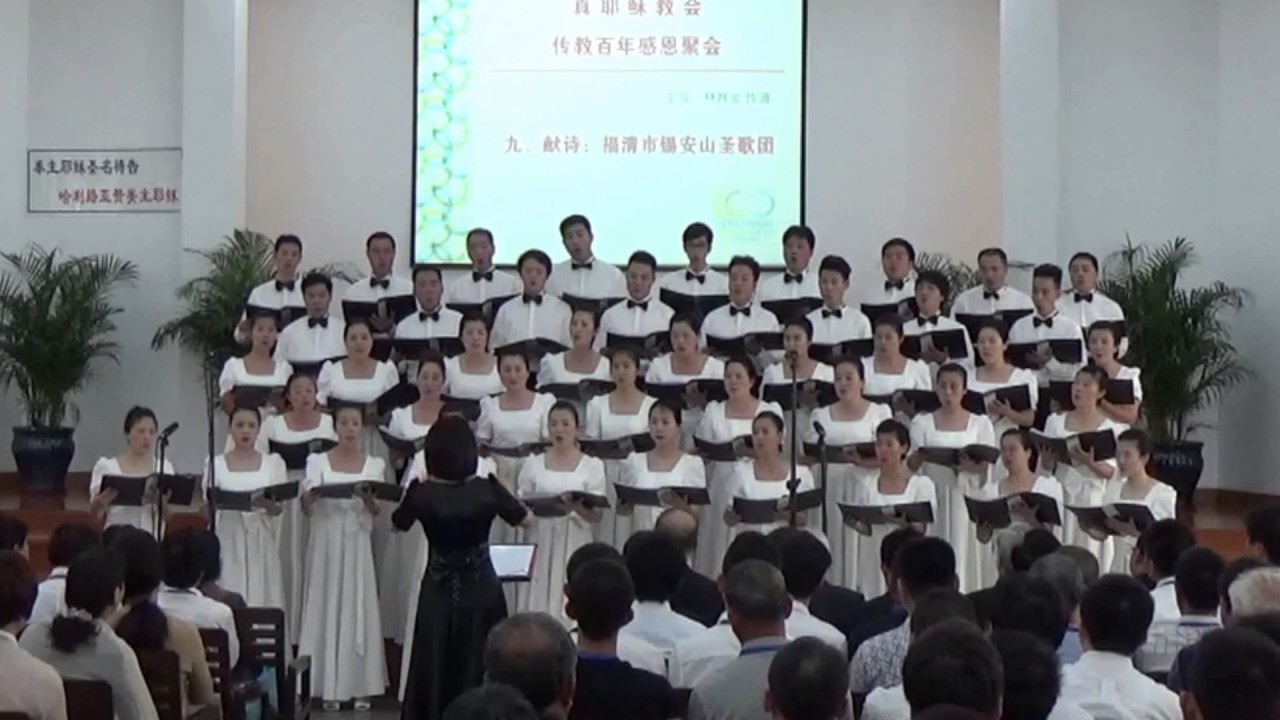 TJC锡安山圣歌团--万有齐颂主