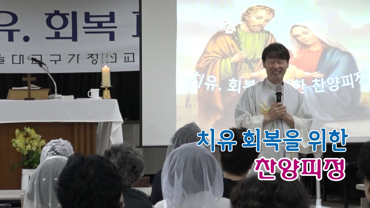 가정선교회_오세민 루도비코 신부_2023년7월_치유 회복을 위한 찬양피정