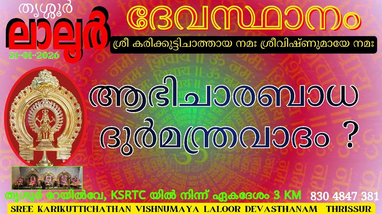 #vishnumaya