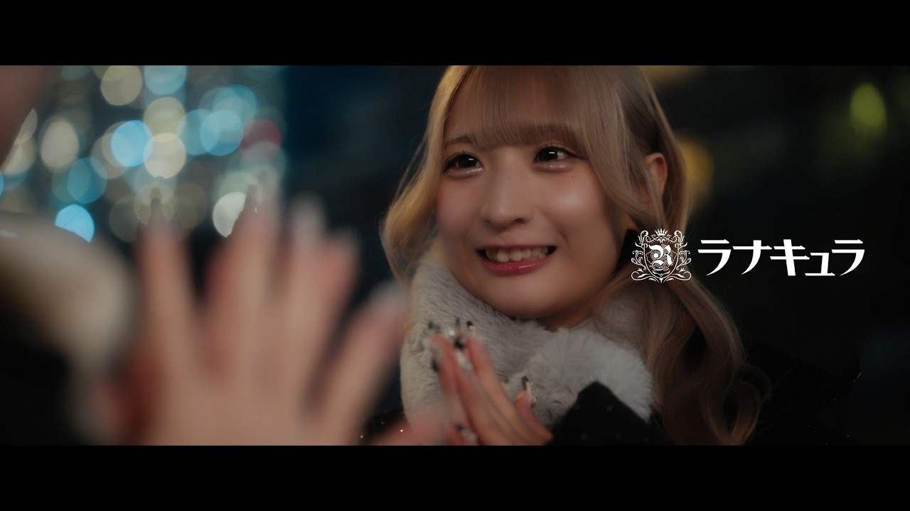 ラナキュラ / Snowdome  (Official MV)
