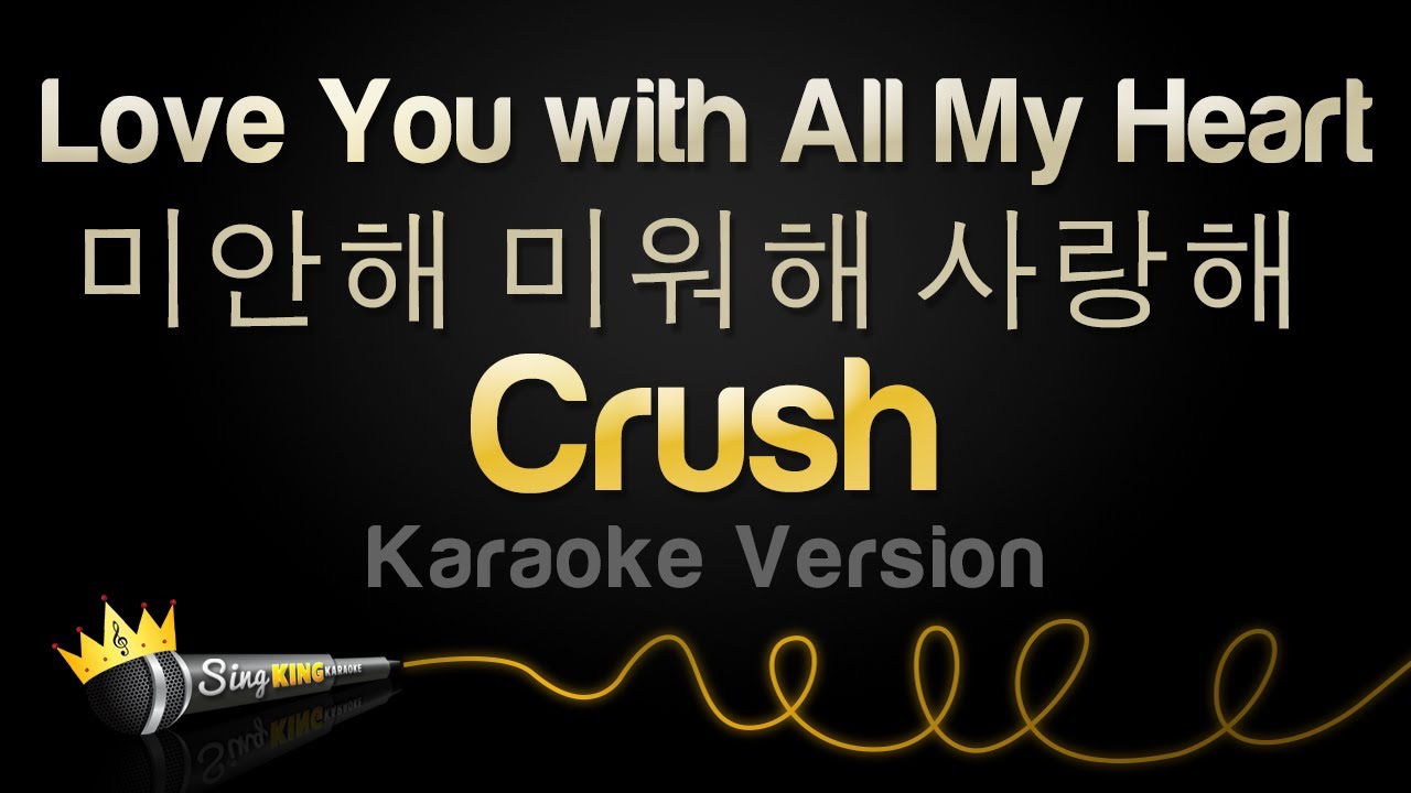 Crush - Love You with All My Heart 미안해 미워해 사랑해 (Karaoke Version)