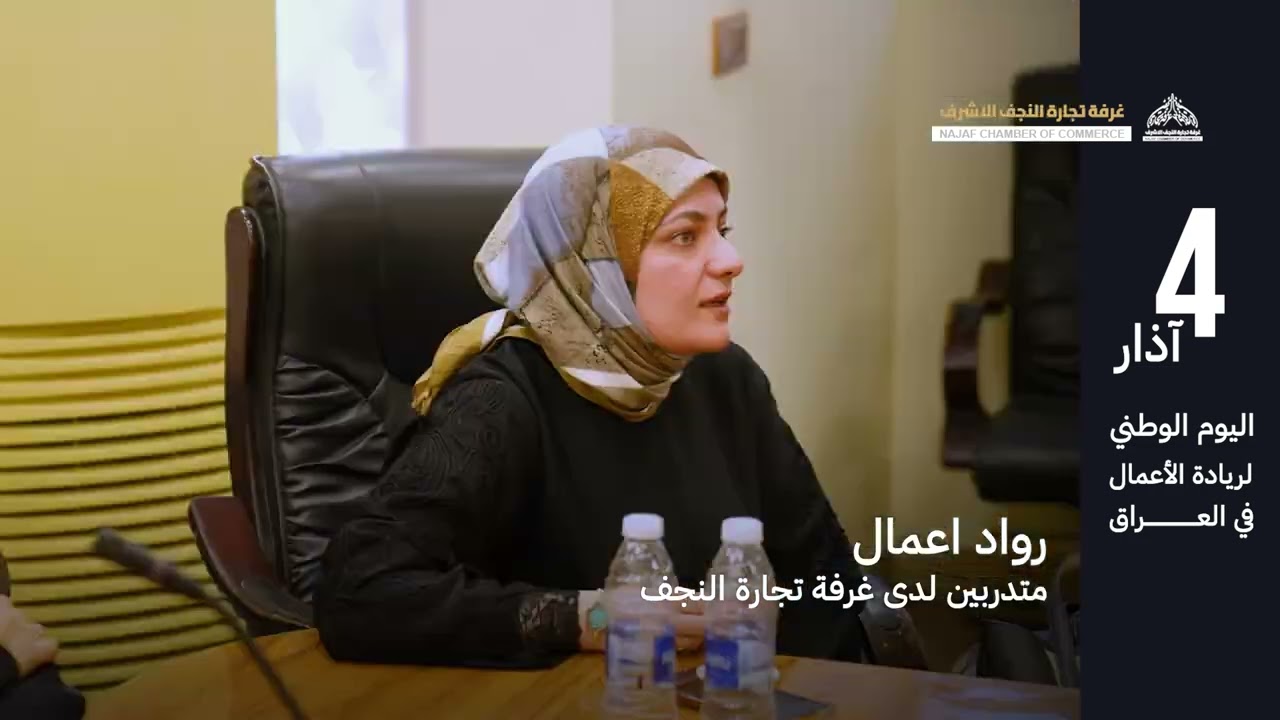 اليوم الوطني لريادة الاعمال