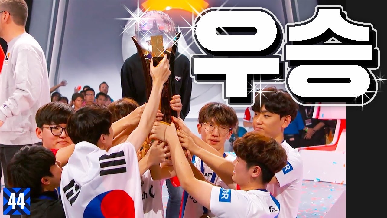 [2018 오버워치 월드컵] 대한민국 우승! 그리고...