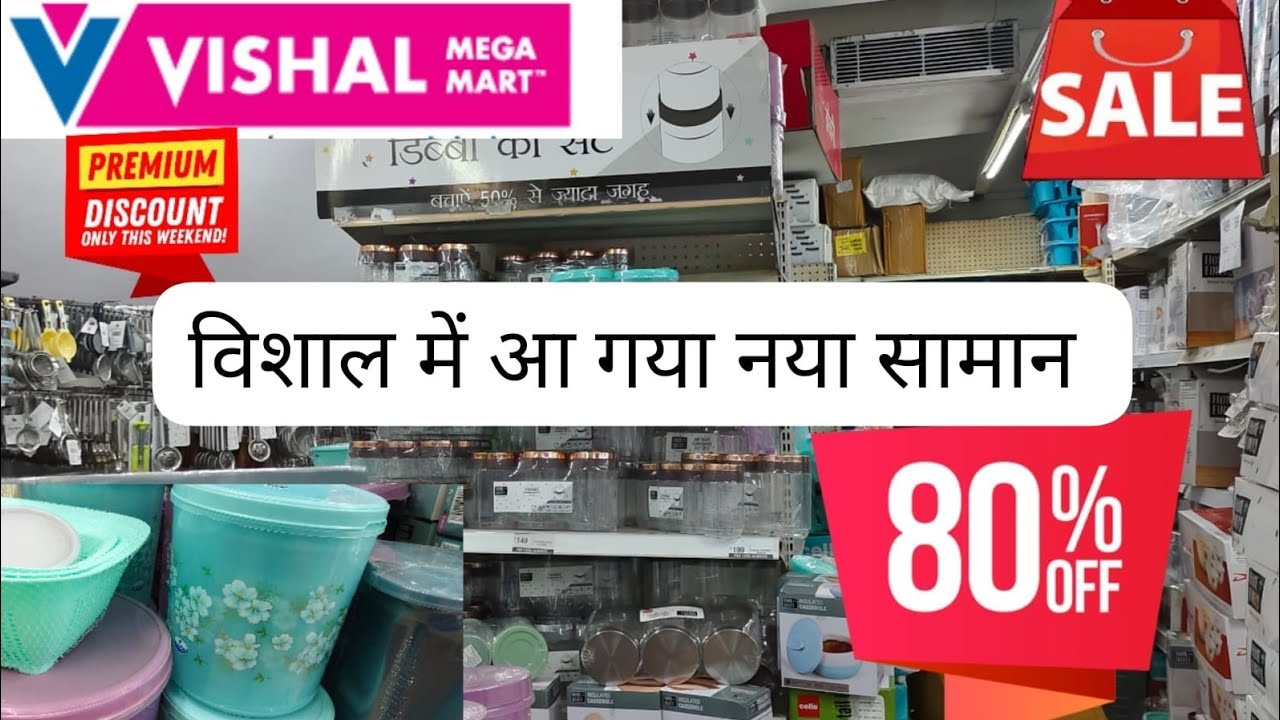 Vishal mega mart cheapest kitchenware product under Rs-49 || vishal mega mart offer||