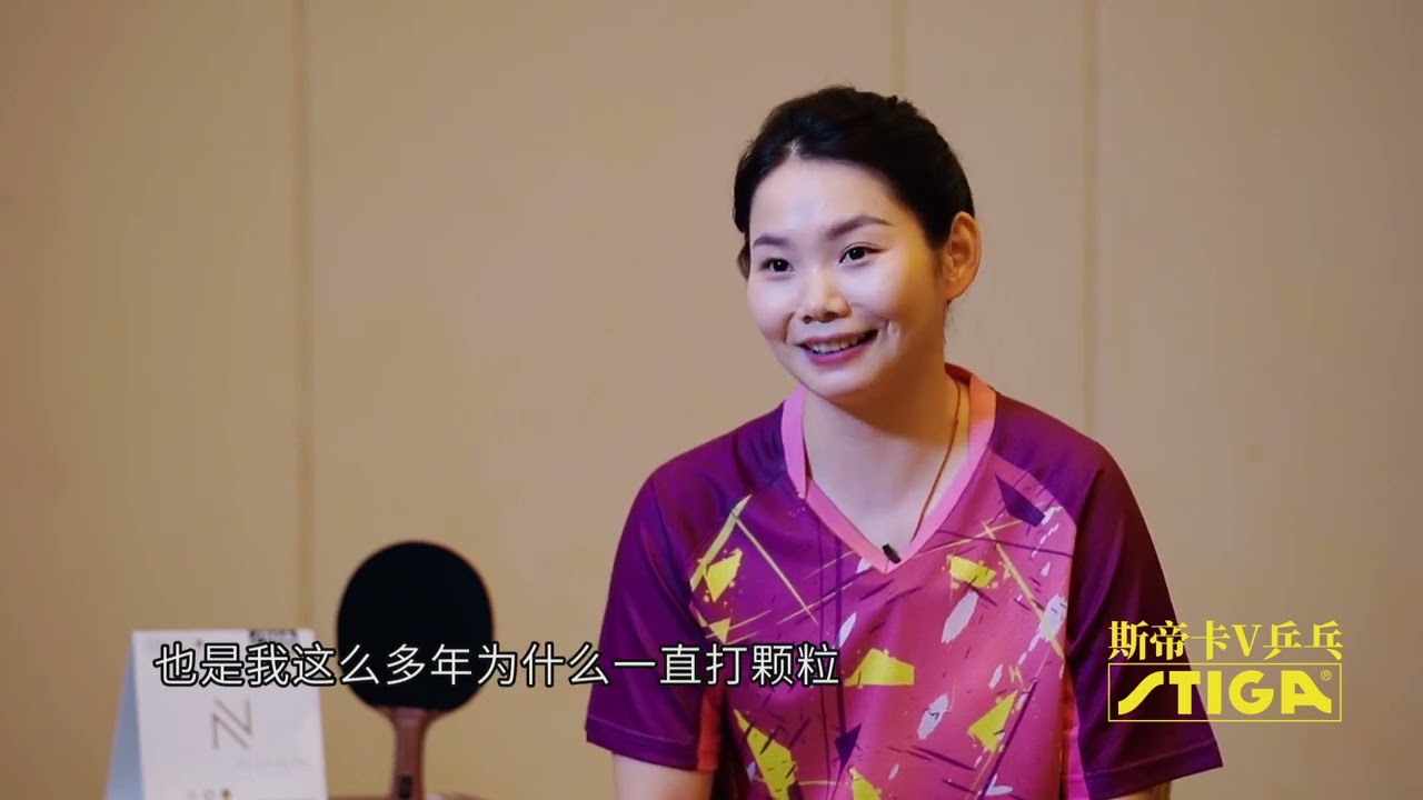 何卓佳：不是半长胶，不是生胶，我打的是正儿八经的长胶！