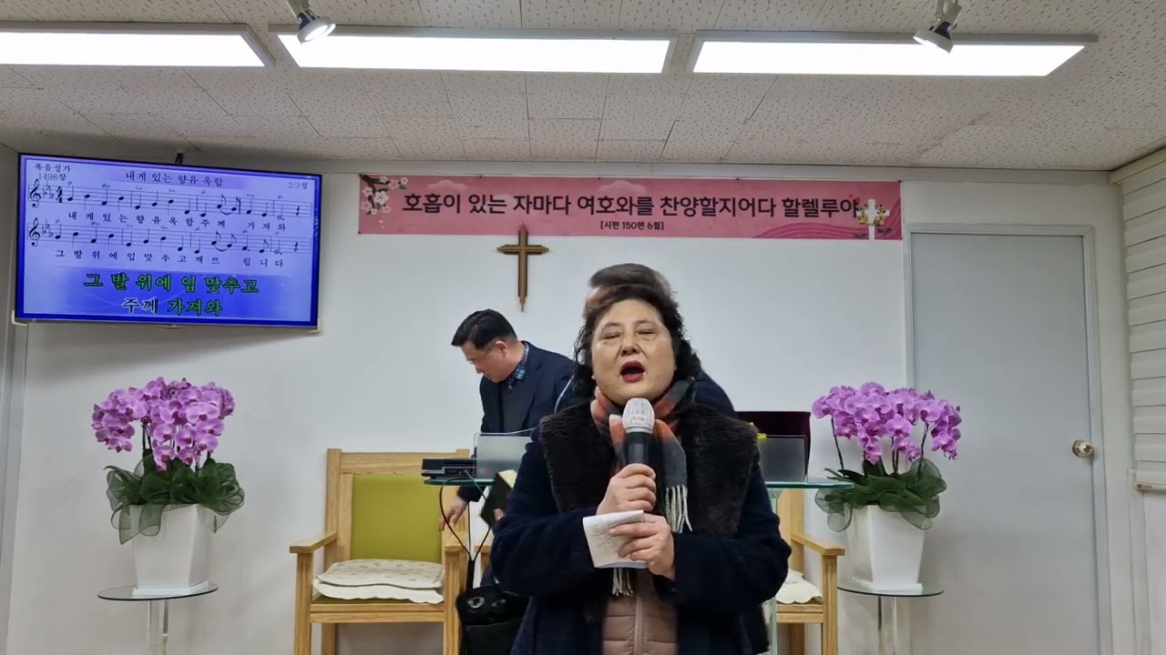 바울선교부흥사 성남방주교회서  헌금송 백진숙목사