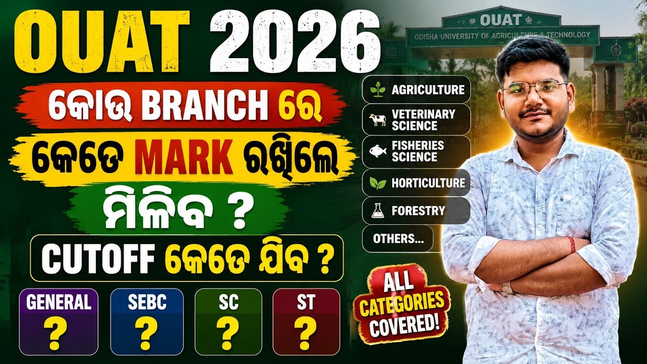 OUAT 2026: Expected Branch based on Marks, Rank, OUAT Response Sheet, Veterinary, and Agriculture...