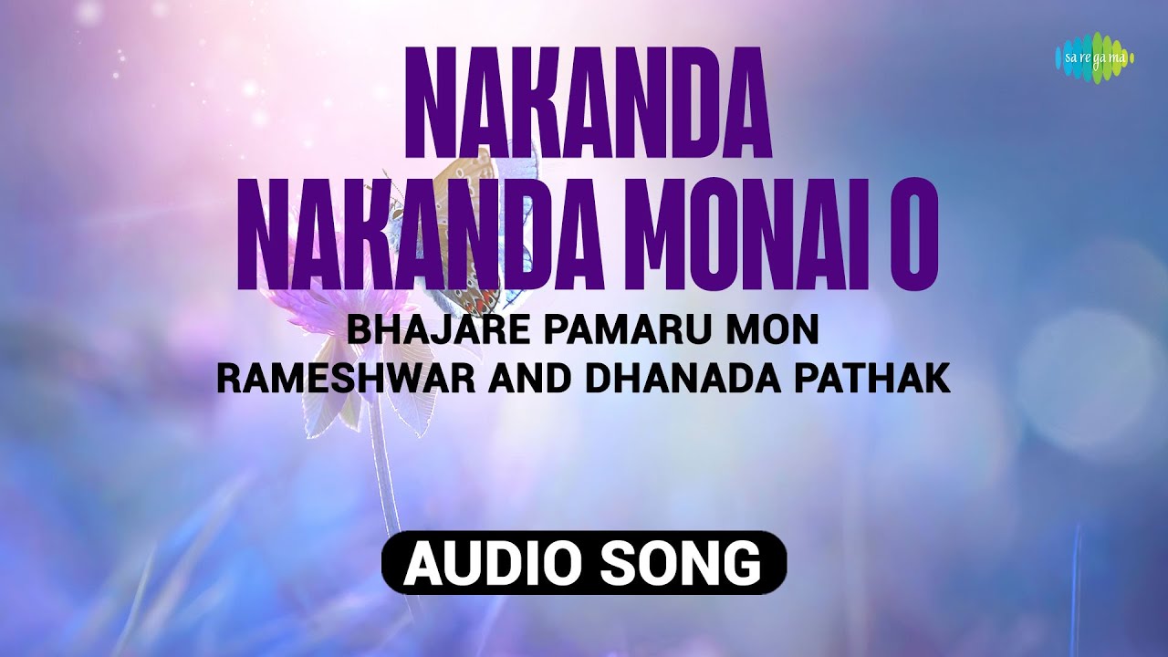 Nakanda Nakanda Monai O | Bhajare Pamaru Mon Rameshwar | Assamese Song | অসমীয়াগা