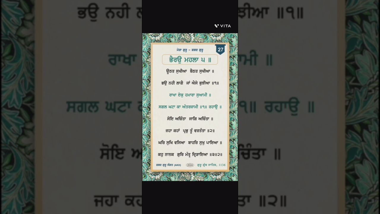 Shabad no. 26 to 30 gurbani shbad ਗੁਰਬਾਣੀ ਸ਼ਬਦ#gurbani#aadshrigurugranthsahibji
