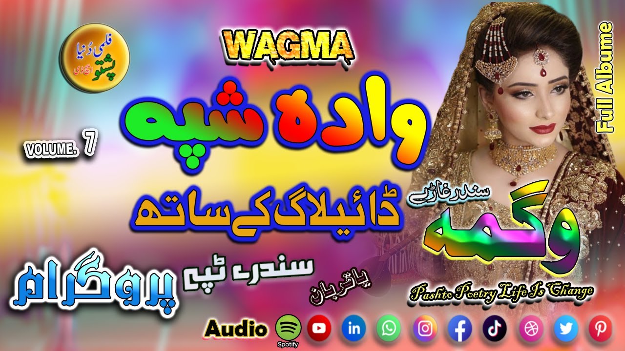 Wagma II Pashto Song And Tappay II Wada Shapa II Volume, 7 II Full Album II 2026 II Zara Yadona