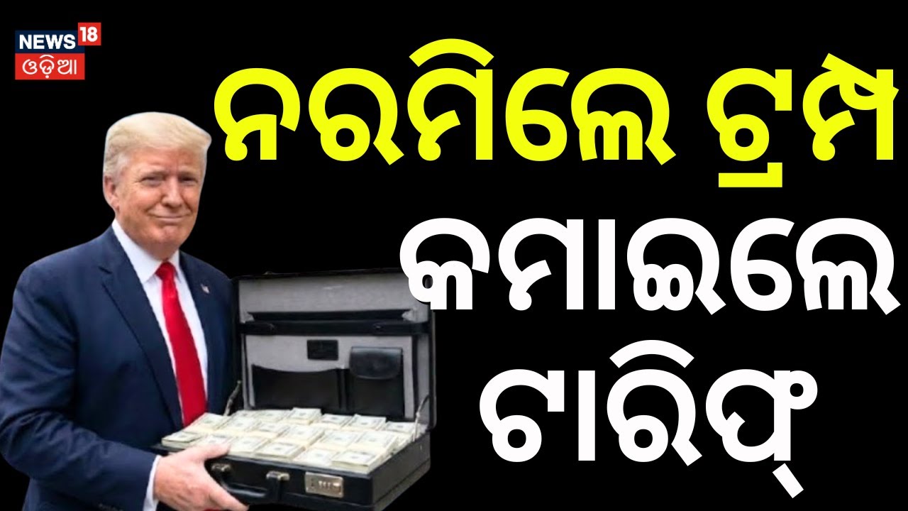 India‑US Trade Deal 2026 | Tariffs Cut to 18% & Boost in Energy Imports | Donald Trump | Modi |N18G