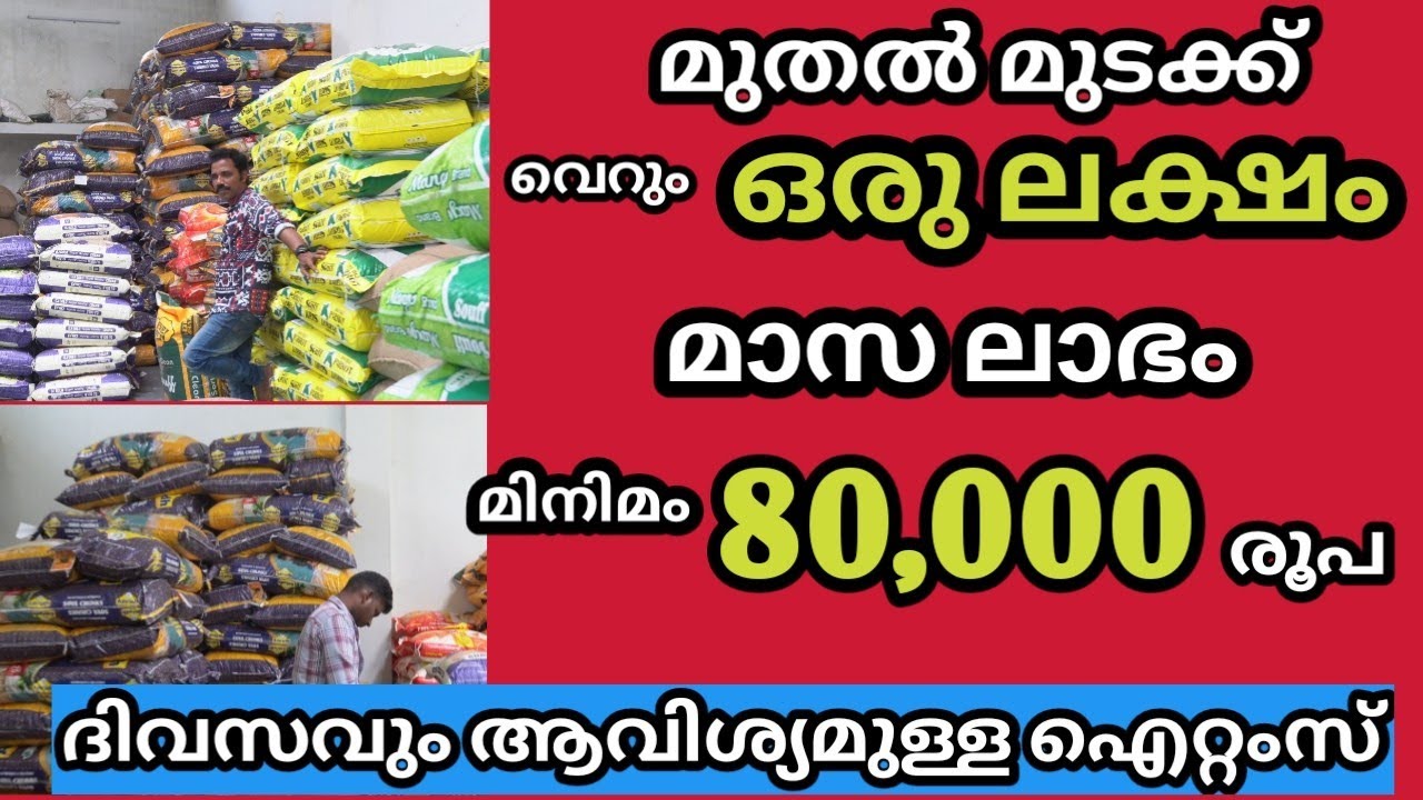 Grocery Hole sale business from Pollachi പൊള്ളാച്ചിയിൽ നിന്നും പലചരക്ക് ഹോൾ സെയിൽ ബിസിനസ്