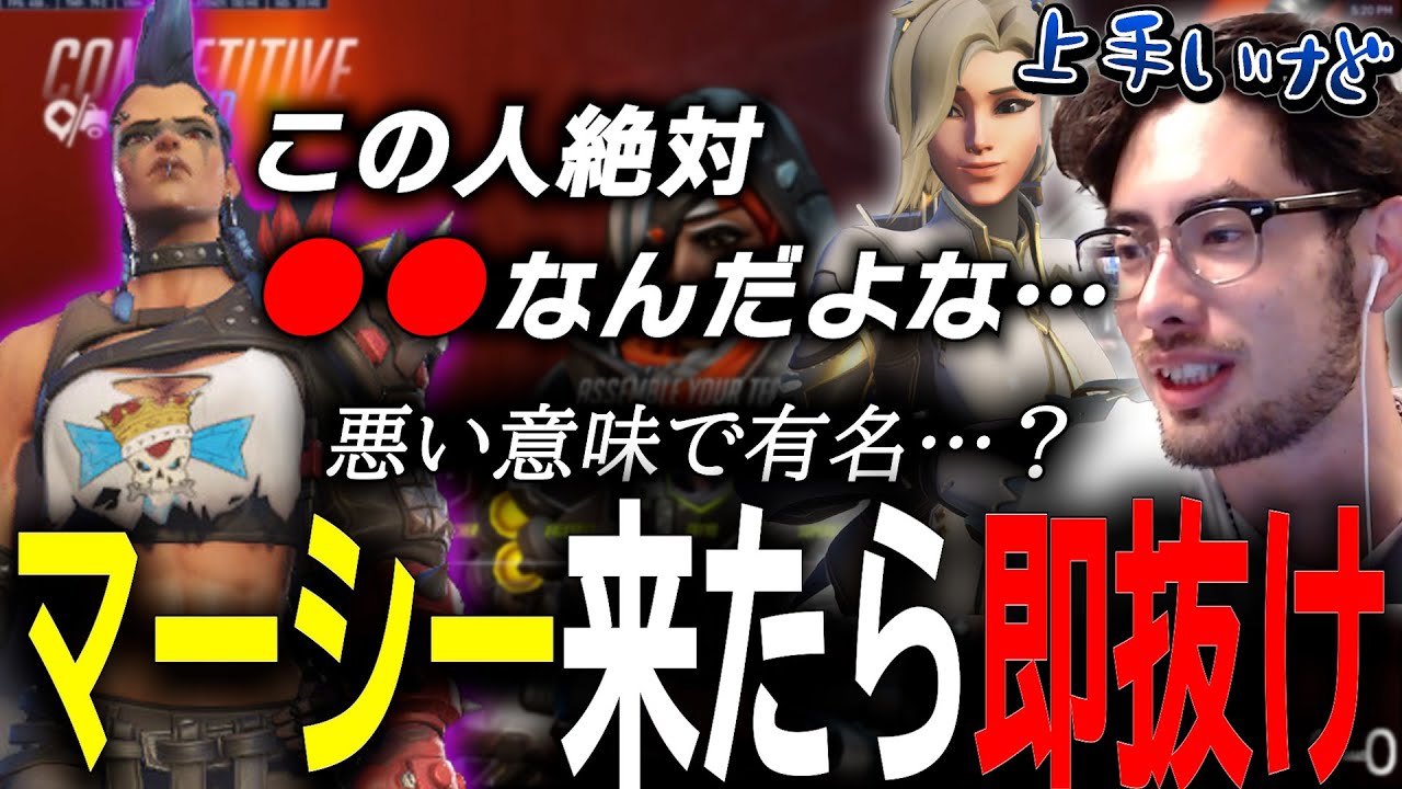 即抜け後に再びマッチング！？上手いけどトロールもする味方が来て困惑するta1yo【 OverWatch 2 / ta1yo 切り抜き】