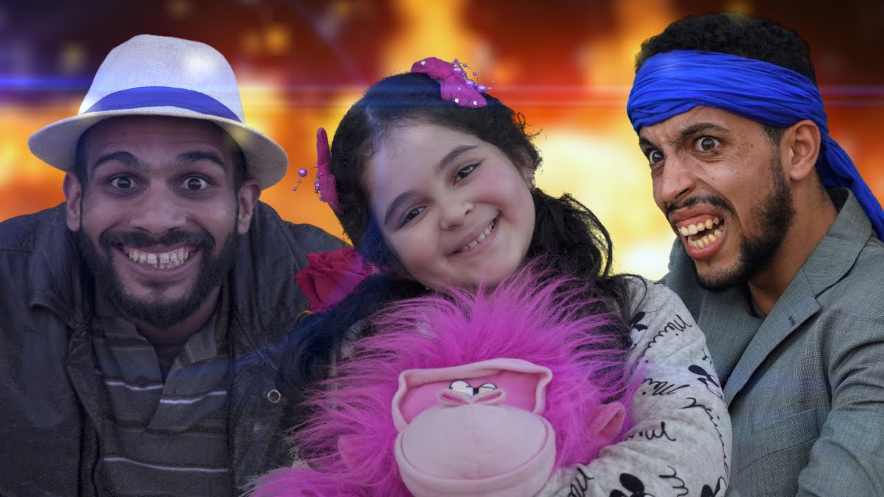 🔥فيلم قصير بعنوان 🔥 : بنت عميمي ولاد با صع صع  😹.. أروع فيلم في سنة 2022 ❤️