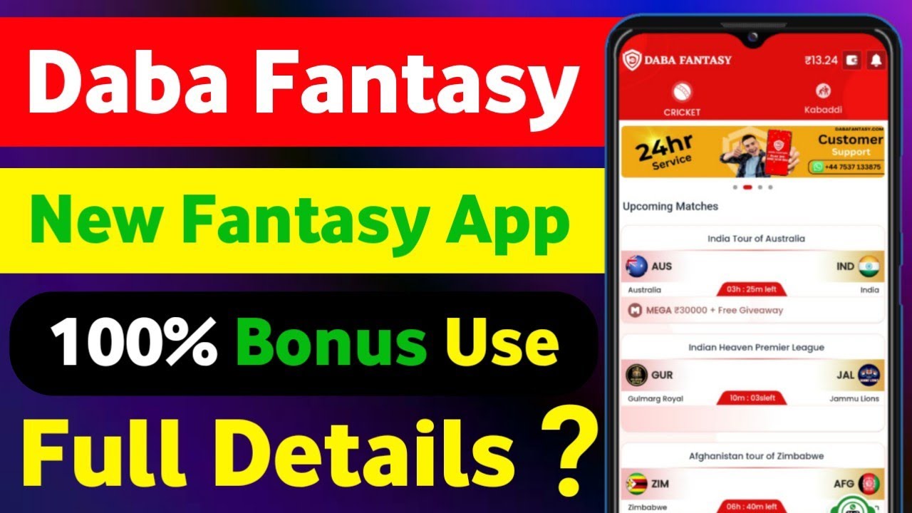 Daba Fantasy App | New Fantasy App | Daba Fantasy Withdrawal Proof 
