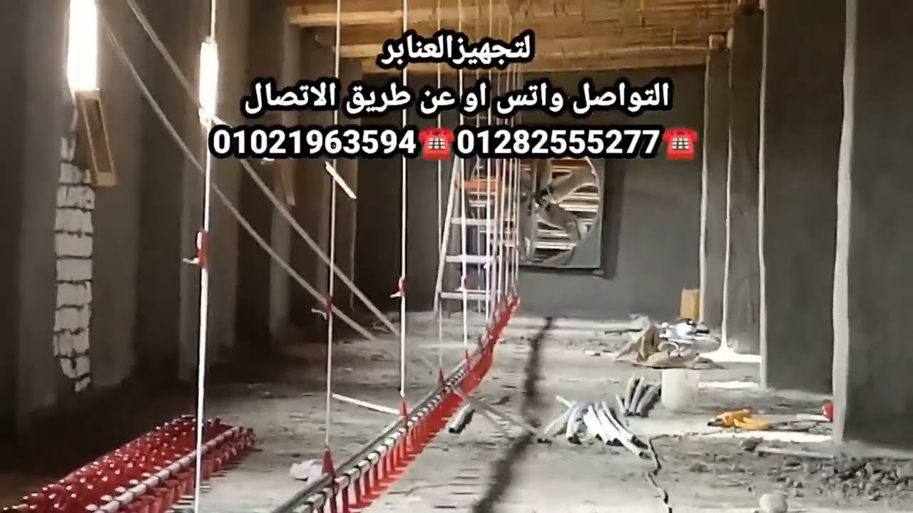 عنبر القنطره وتجهيز نبل اوتوماتيك كامل